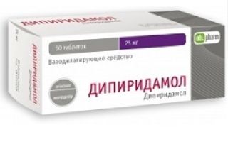 Дипиридамол таблетки — инструкция по применению, цена, аналоги