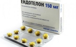 Эндотелон таблетки — инструкция по применению, цена, аналоги