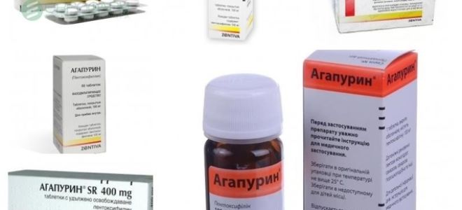 Агапурин таблетки — инструкция по применению, цена, аналоги