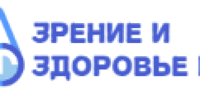 Увеит — причины, симптомы,диагностика, лечение, профилактика