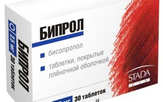Бипрол таблетки — инструкция по применению, цена, аналоги