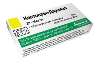 Амлодипин таблетки — инструкция по применению, цена, аналоги