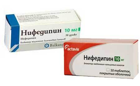 Нифедипин таблетки - инструкция по применению, цена, аналоги