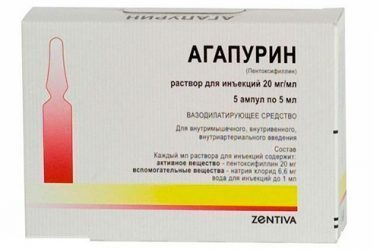 Пентоксифиллин уколы - инструкция по применению, цена, аналоги