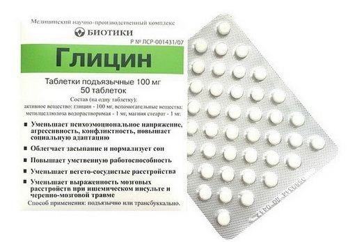 Глицин таблетки - инструкция по применению, цена, аналоги